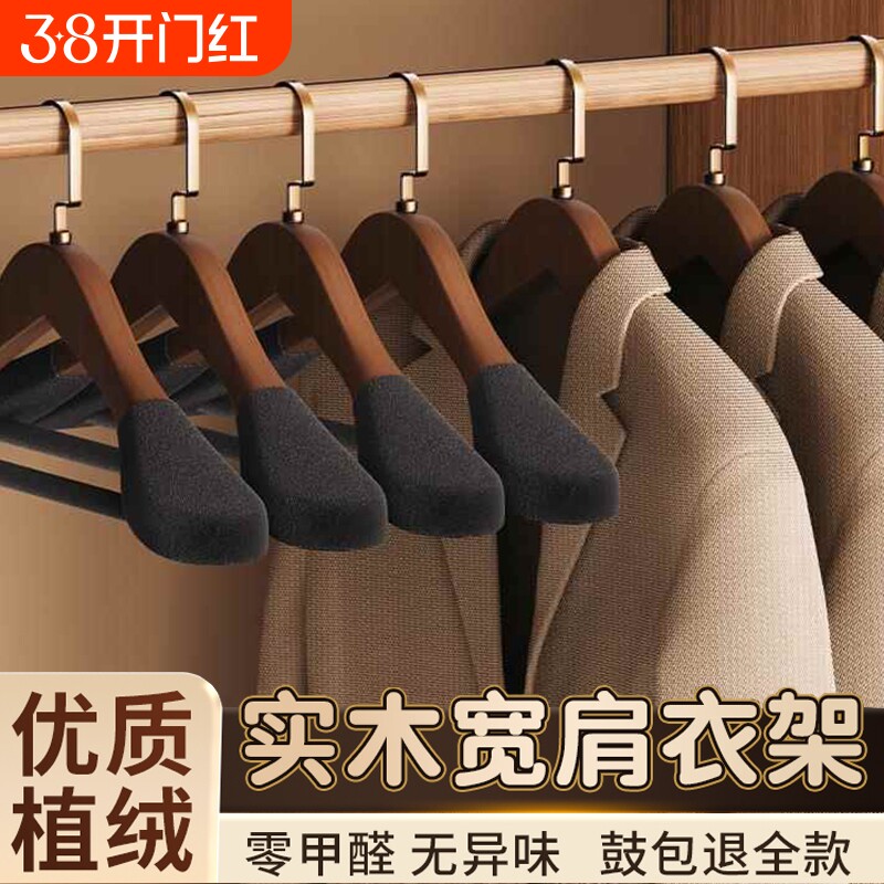 实木植绒家用宽肩木质挂衣服架无痕皮草衣撑子大衣服装店专用