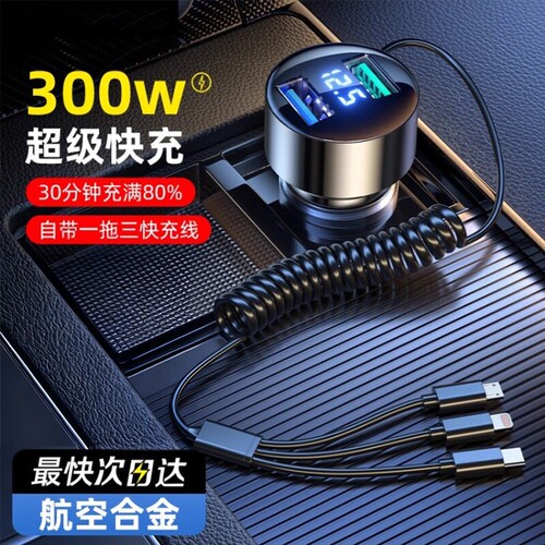车载充电器超级快充点烟器一拖三