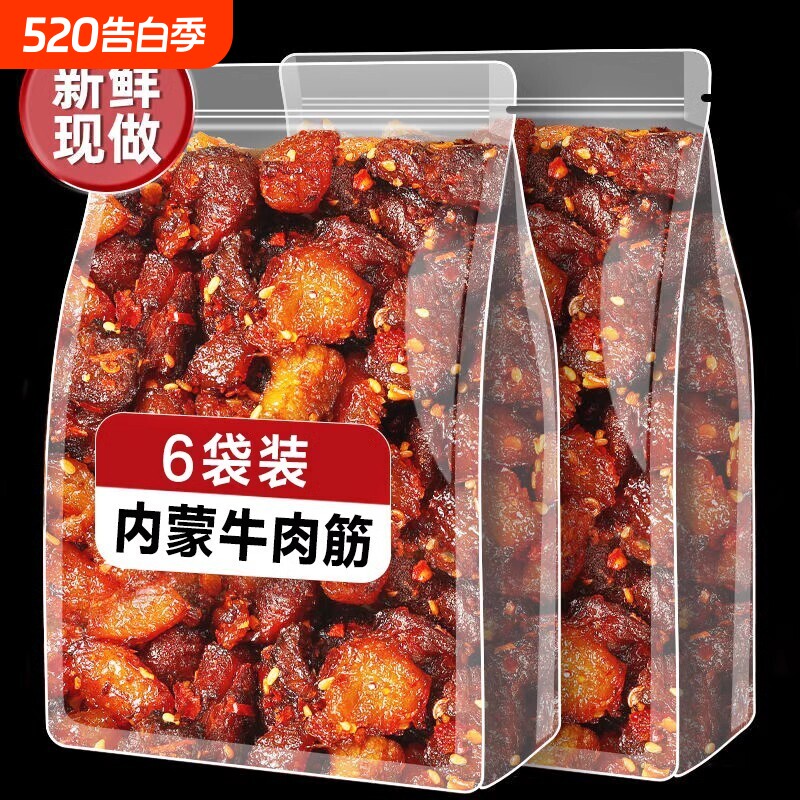 内蒙古特产牛肉筋牛肉干筋头巴脑即食风干边角料下酒菜辣味好吃