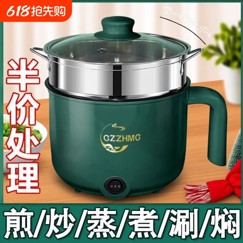 德国电炒锅一体蒸煮多功能电煮锅学生小电锅火锅宿舍不锈钢一锅