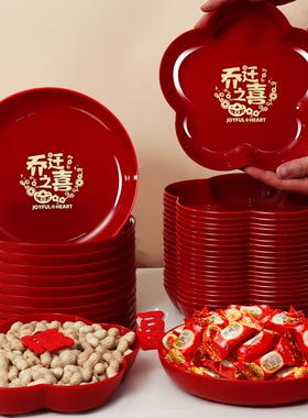 乔迁之喜果盘新居搬家入宅用品客厅装饰布置乔迁水果盘子红色仪式