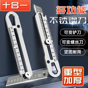 美工刀壁纸刀多功能清洁刀十合一全钢加厚拆快递刀片专用开箱大号刀片耐用重型全钢加厚工业用手工刀美术生