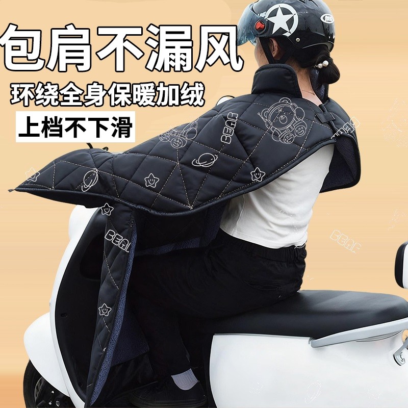 电动车挡风被冬2025新款加厚防水带小孩防风防寒电瓶摩托自行车