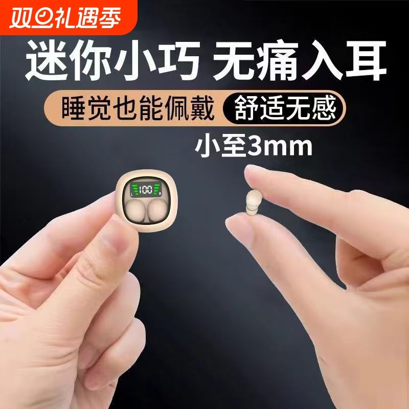 蓝牙耳机新款隐形睡眠无线超薄侧睡舒适入耳运动超长续航降噪