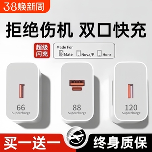 官方正品超级快充适用华为88W充电器头mate60Pro/50/40数据线Pura70Ultra保时捷X手机插头696协议闪充氮化镓