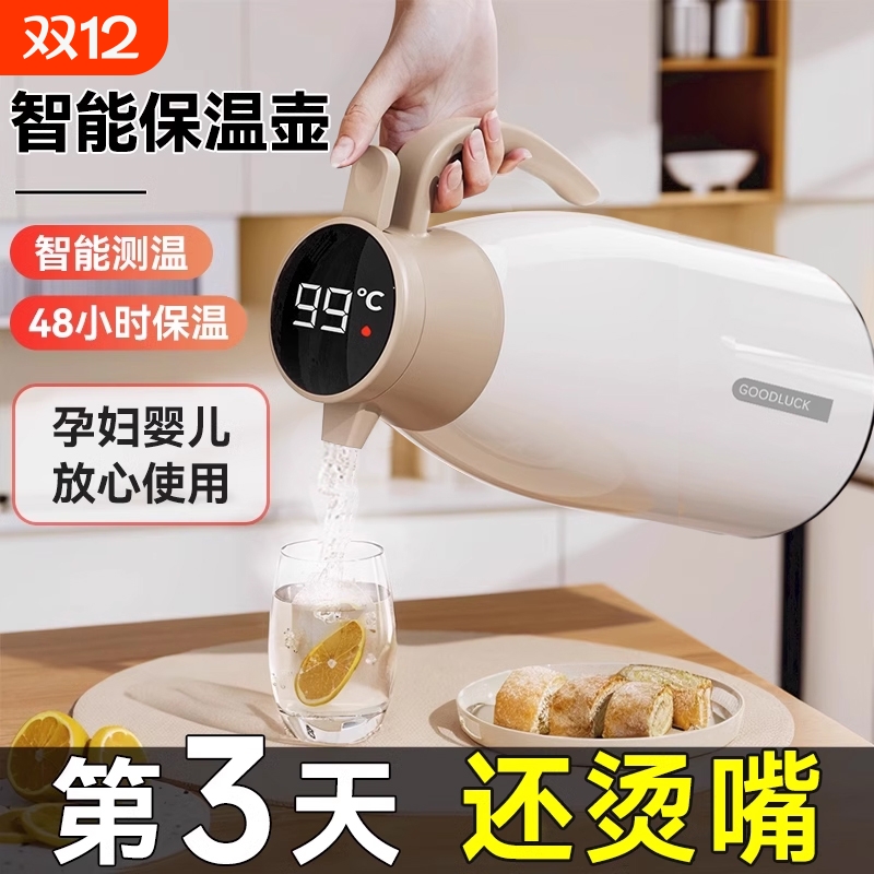 2升保温壶家用暖水壶大容量保温水壶玻璃内胆热水瓶便携保温暖壶