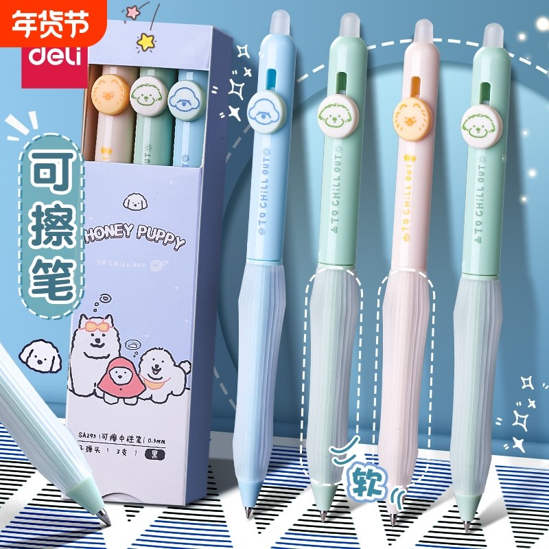 得力可擦中性笔新款按动笔小狗日记小学生用3-5年级热敏可擦笔黑色晶蓝色0.5mm写错即擦笔儿童写字水笔魔术笔,文具电教/文化用品/商务用品,中性笔,淘宝优惠券,粉丝福利购,淘宝优惠卷