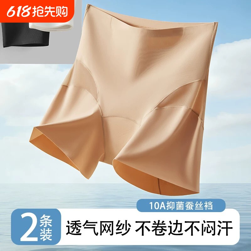 冰丝无痕提臀美体打底裤不卷边不卡裆二合一薄款修身亲肤舒适透气