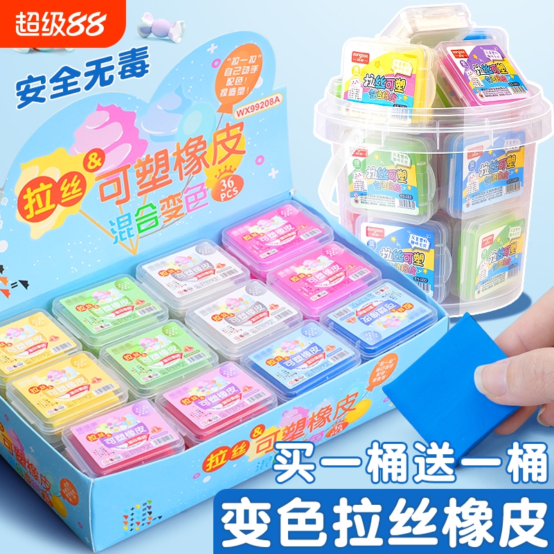 知远儿童拉丝橡皮擦可塑橡皮无碎屑彩色可变色塑形软像皮美术生素描高光绘图不留痕幼儿园软泥盒装礼盒圣诞