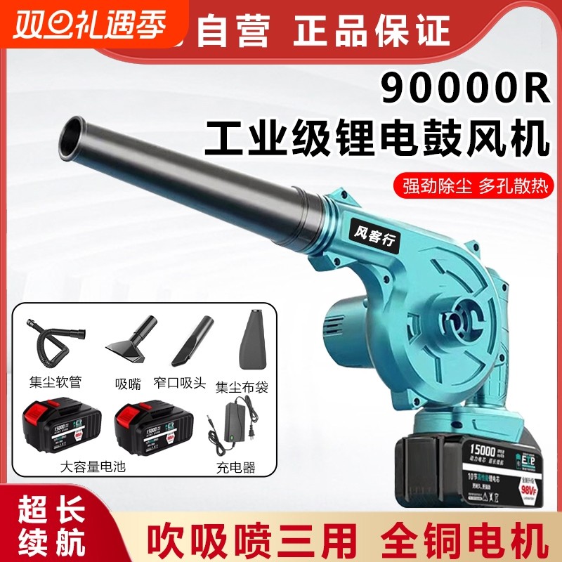 大功率充电吹风机|超6000次加购