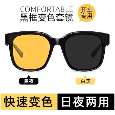 防远光灯眼镜夜间开车专用晚上司机驾驶行车防眩光偏光近视套镜男