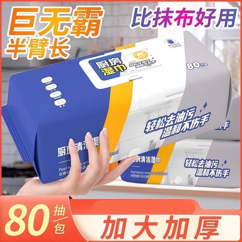 【全网热销百万+】一次性抹布