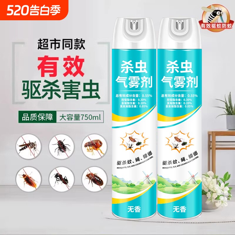 杀虫剂气雾剂家用室内灭蚊子蟑螂药苍蝇蚂蚁非无毒喷雾蚊虫卫生间