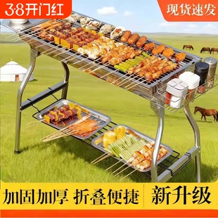 烧烤炉家用烧烤架户外野餐架子烤串工具露营烤肉炉无烟折叠便携式