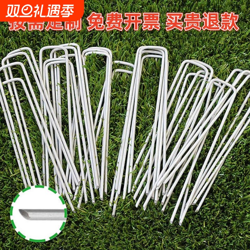 U型防虫网草坪地钉固定防草布地布土工布地钉三维网U型固定地钉