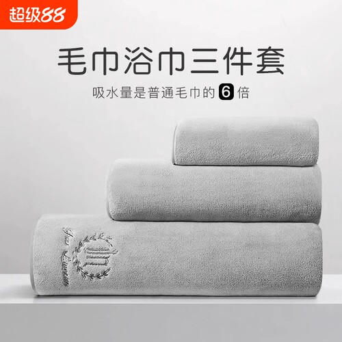 浴巾男女通用布优美雪花绒