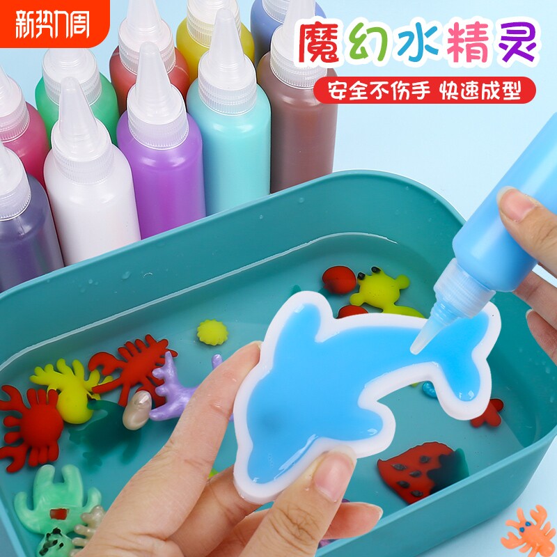魔幻水精灵玩具神奇水宝宝儿童手工diy制作材料益智玩具亲子互动