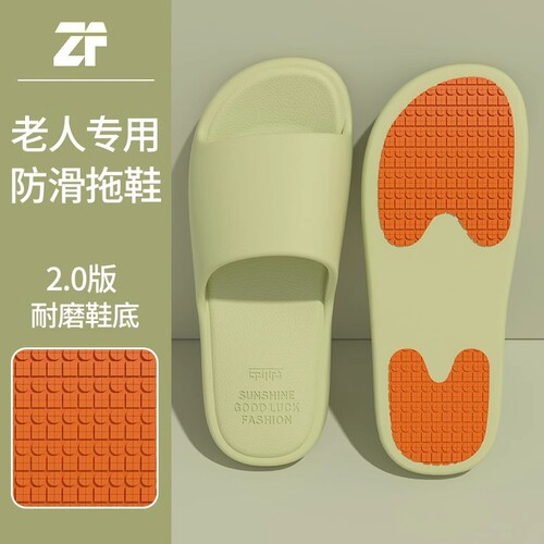 老人防滑软底凉拖鞋|千人回购