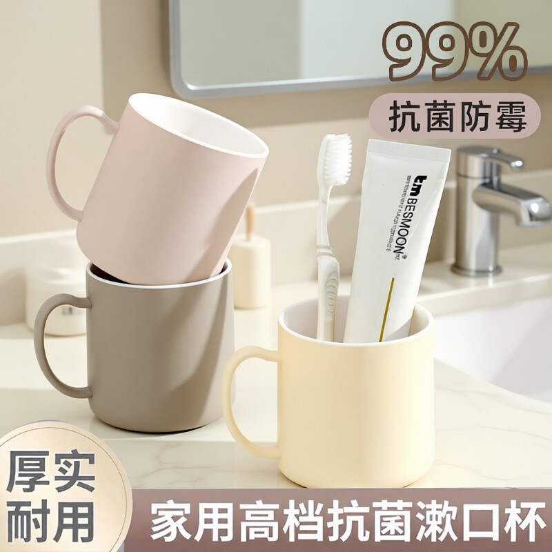 家用牙杯洗漱杯刷牙漱口杯情侣杯子牙缸杯牙具杯防霉牙刷抗菌轻奢