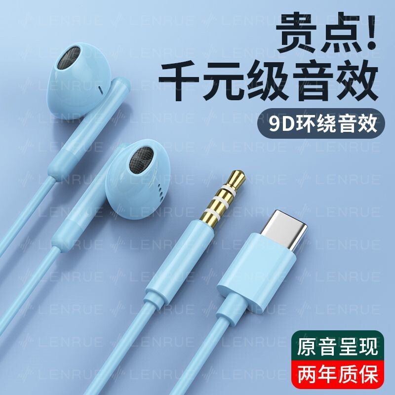 耳机有线不入耳式type-c接口圆孔适用于听歌网课语音通话带麦圆口