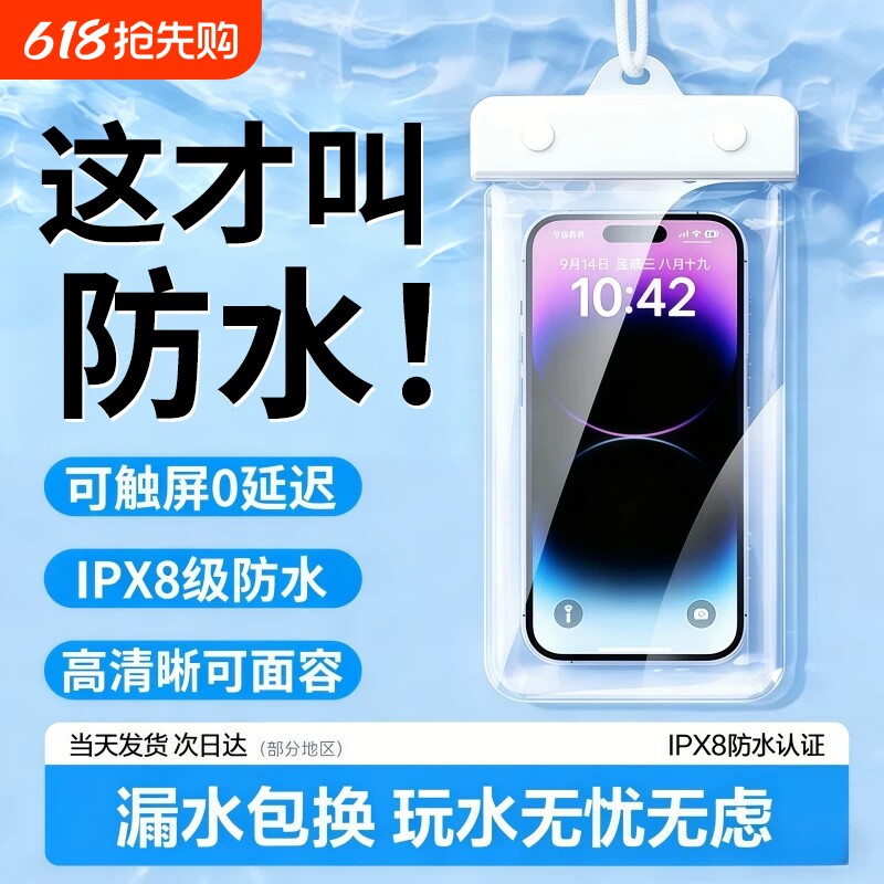 手机防水袋可触屏拍照防水套气囊游泳专用包潜水浮潜海边密封漂流
