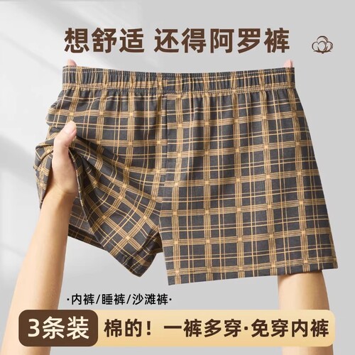 男士内裤阿罗裤纯棉舒适透气格子家居裤可外穿居家四角大裤衩平角