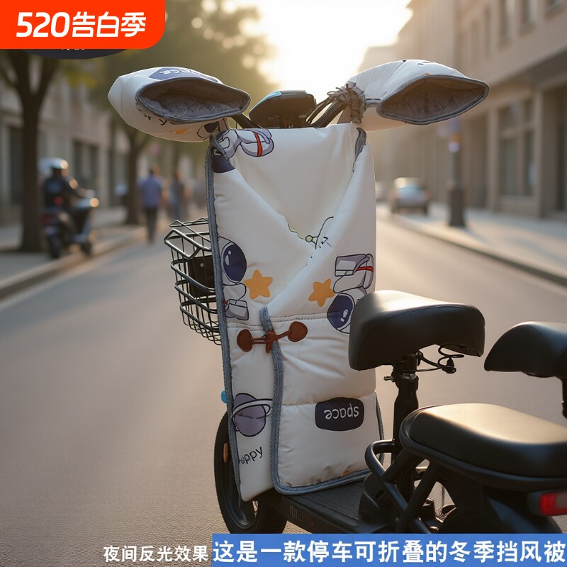 电动车挡风被冬季分体加绒保暖电瓶踏板摩托车防风罩加厚防水春秋