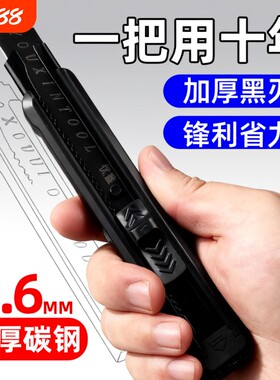 新款多功能美工刀套装