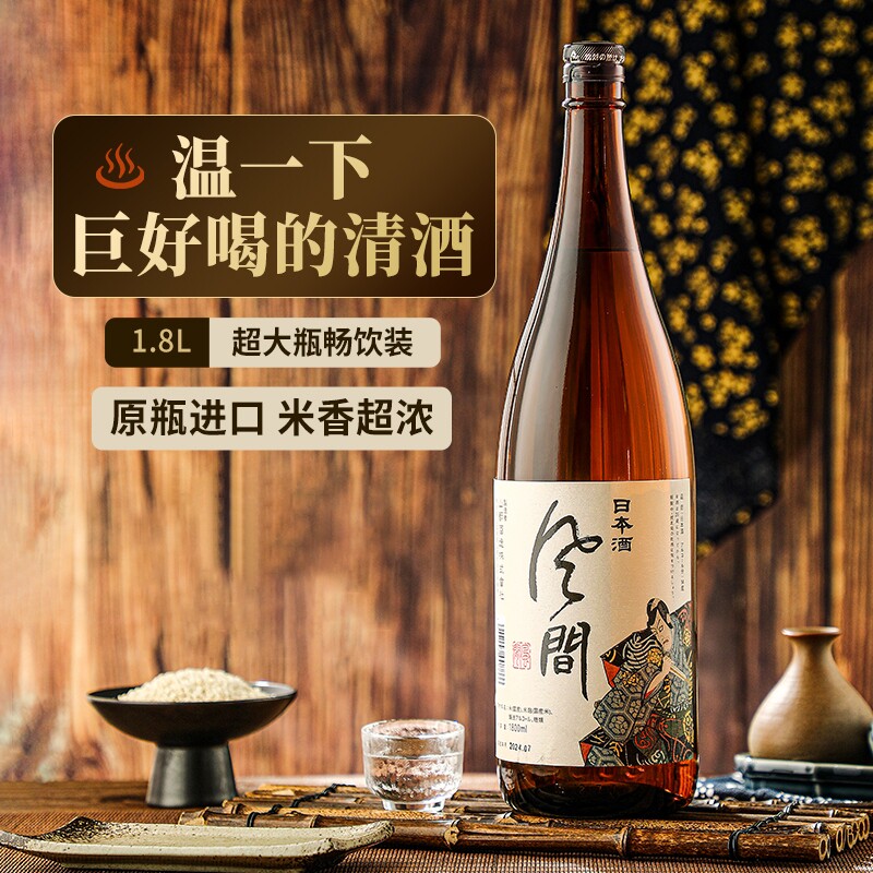 原瓶原装进口清酒米酒烧酒洋酒1800ml大容量日本酒