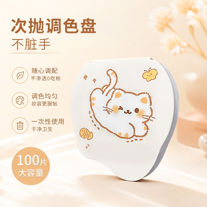 粉底液调色板一次性次抛化妆师调色纸化妆专用免洗试色彩妆调色盘