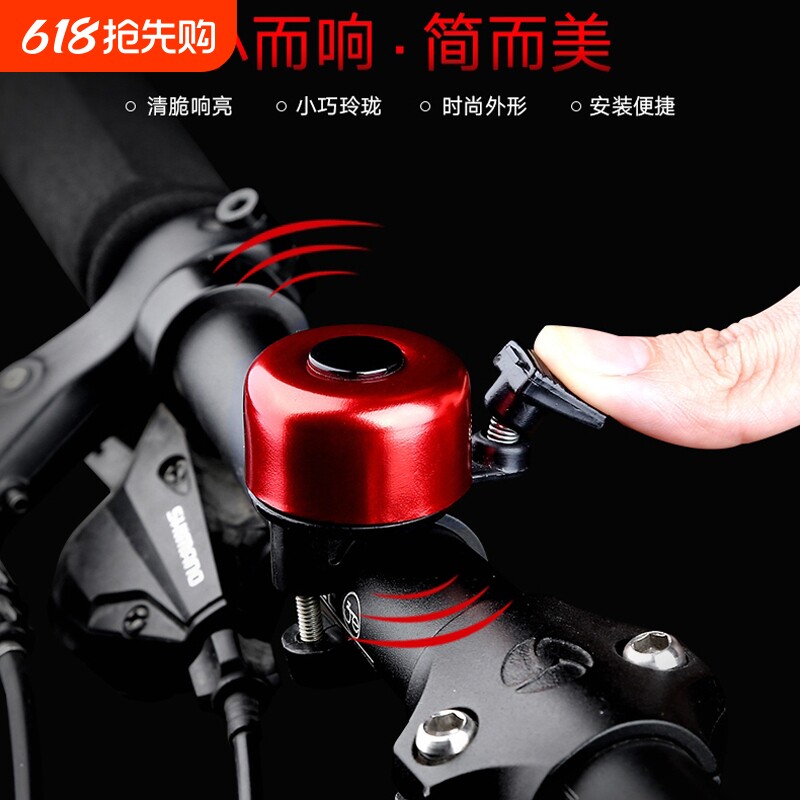 山地公路自行车铃铛单车超响亮通用儿童车复古喇叭平衡车装饰配件