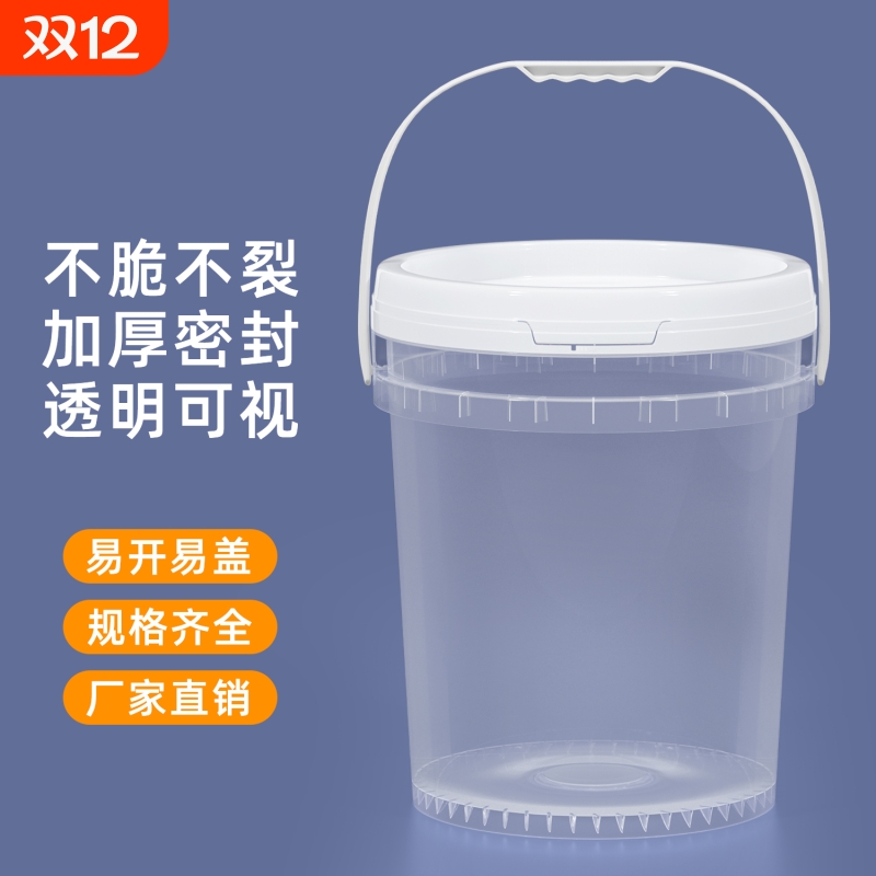 食品级透明塑料桶带盖超大号螺旋盖水桶发酵桶5L10升20公斤KG密封
