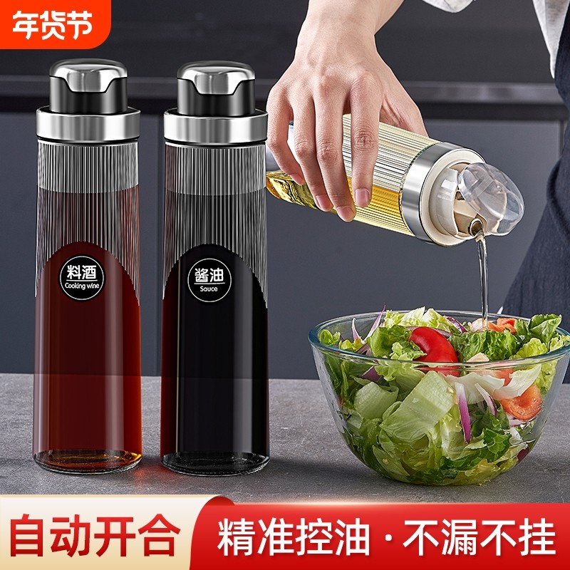 玻璃油壶厨房家用不挂油油瓶油罐酱香油醋壶调料瓶自动开合分装瓶