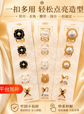 多功能丝巾扣衬衫蝴蝶结飘带打结扣子腰带围巾扣2026固定大衣风衣