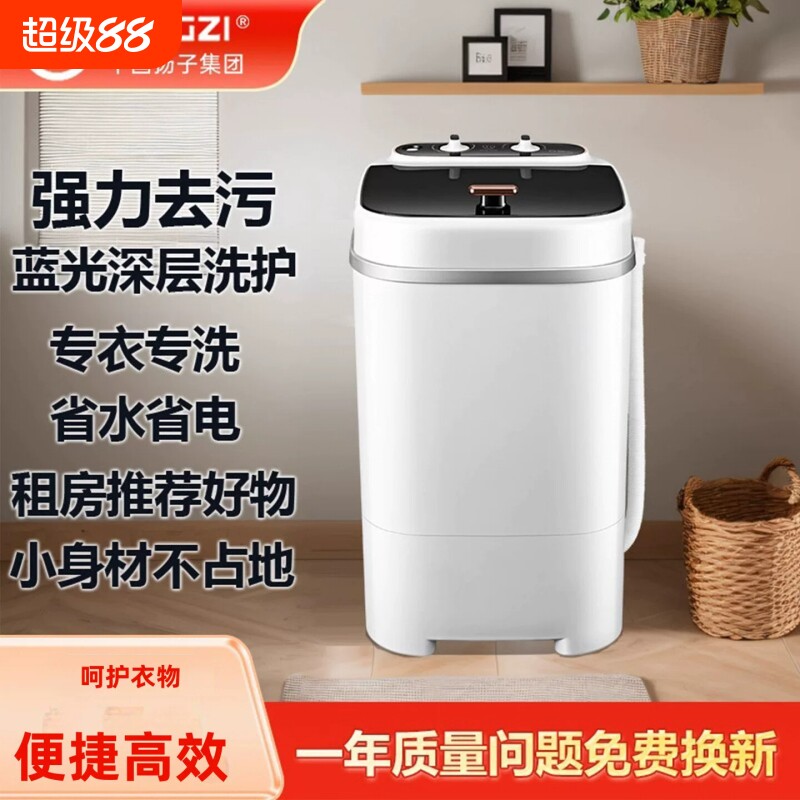扬子8KG小型家用半自动洗衣机图片