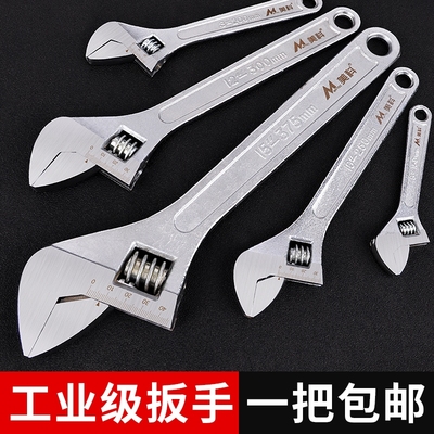 活动扳手工具万能活口活络多功能