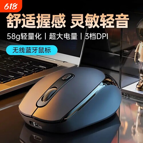 鼠标无线蓝牙静音办公家用游戏电竞专用台式笔记本电脑通用可充电