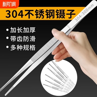 镊子医用不锈钢304加厚医疗带齿防滑圆头敷料镊家用夹子加长眼科