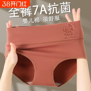 高腰纯棉内裤女收腹包臀女士大码胖人胖mm性感短裤头抗菌优质氨纶