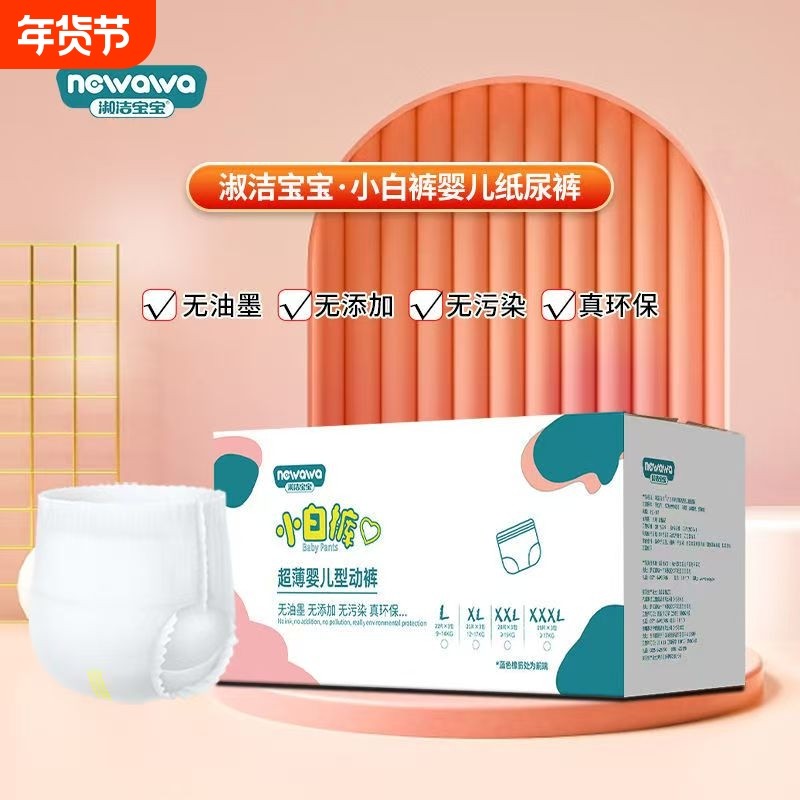 淑洁宝宝纸尿裤拉拉裤尿不湿超薄男女透气专用官方旗舰店婴儿夏季