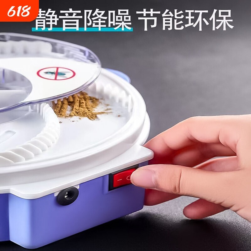 灭蝇机扑蝇家用全自动捕捉苍蝇神器一扫光抓诱捕灭杀诱蝇捕蝇器