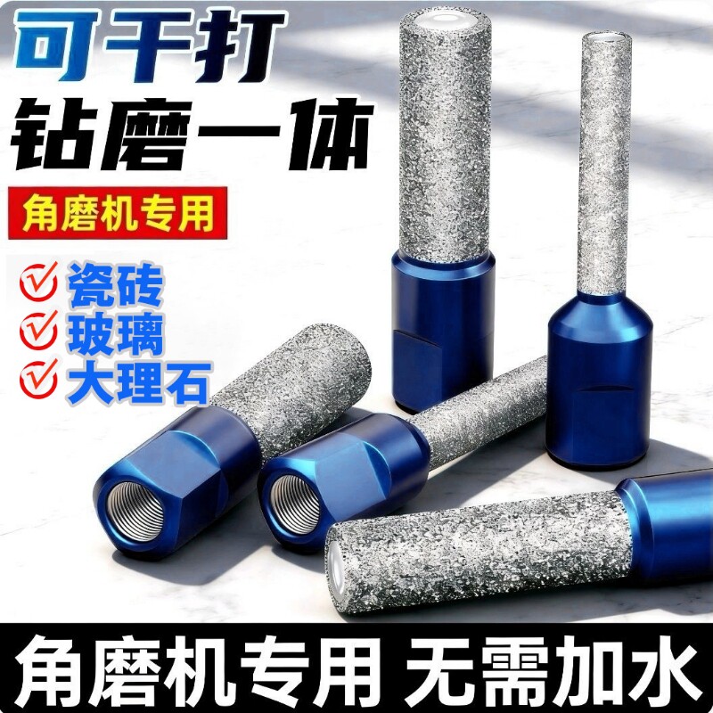 角磨机专用瓷砖打孔钻头大理石石材全瓷瓷砖玻璃打磨头干打开孔器