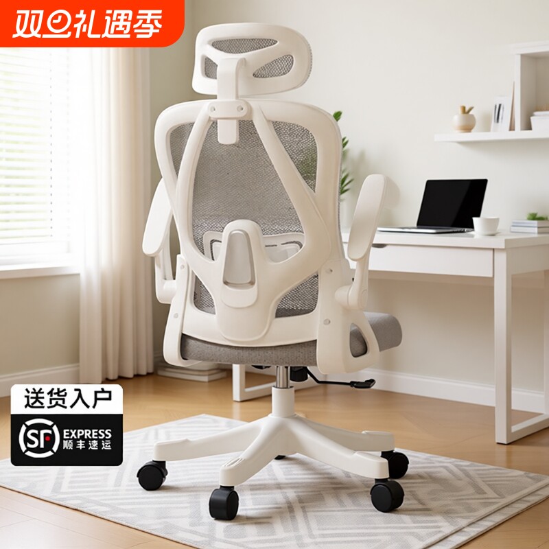 电脑椅子女生卧室办公人体工学久坐舒适家用电竞椅宿舍员工椅升降