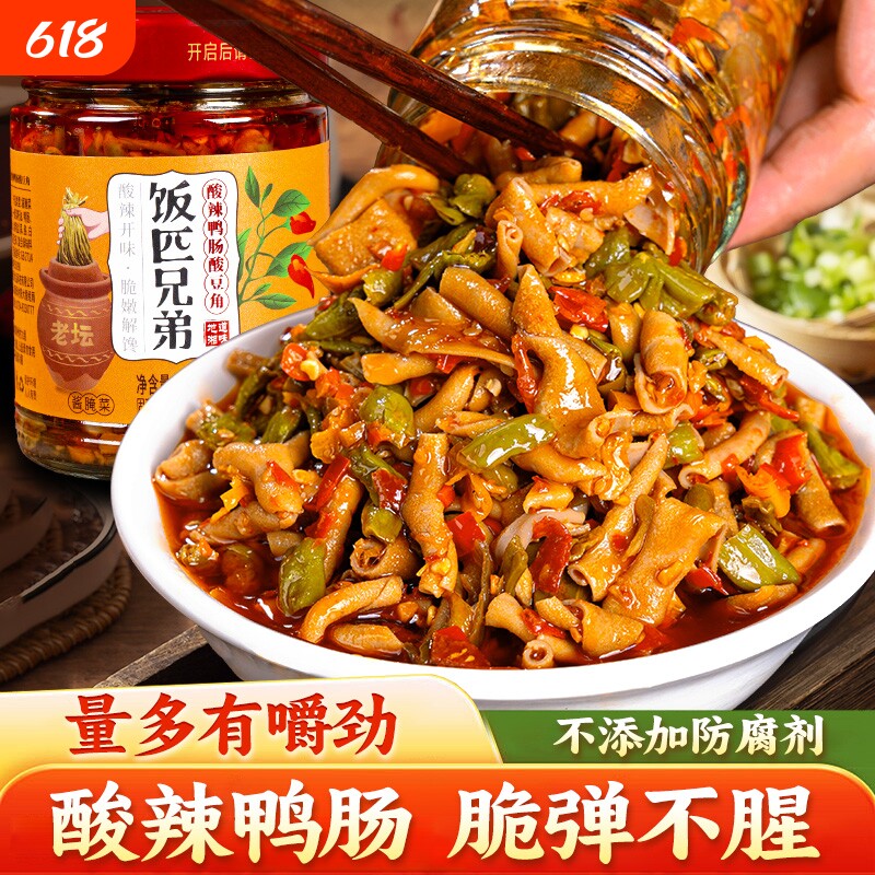 饭匹兄弟酸辣鸭肠酸豆角辣椒酱下饭菜拌饭酱香辣即食湖南特产剁椒