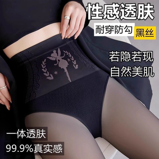 袜黑丝不掉裆 一体加绒假透肉连裤 黑透肤光腿神器女秋冬季 打底裤