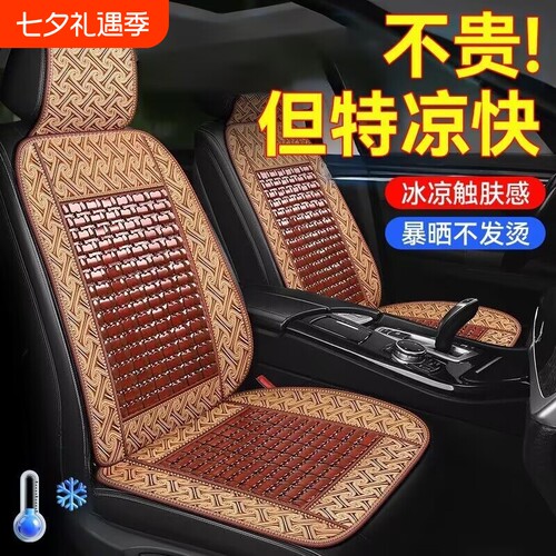 汽车坐垫夏季凉垫主驾竹席夏天透气小货车冰丝通风座椅套冰凉后排