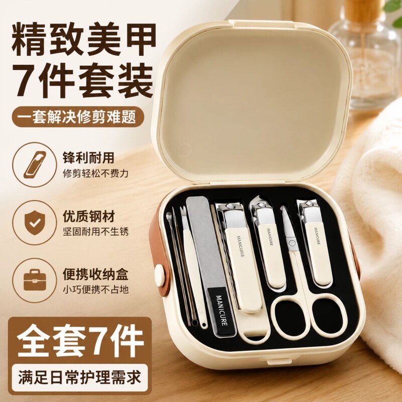 不锈钢指甲刀套装专用掏耳去死皮便携美甲工具包单个防飞溅修剪