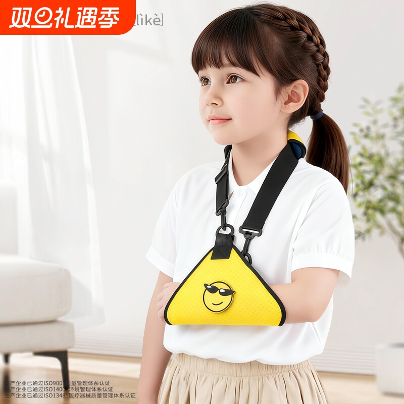 秝客儿童前臂吊带胳膊骨折固定护具医用肩肘关节受伤手臂吊带护托