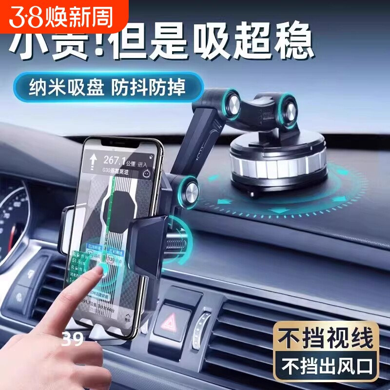 德国手机支架车载2026新款吸盘式仪表盘中控台可伸缩车用导航支架