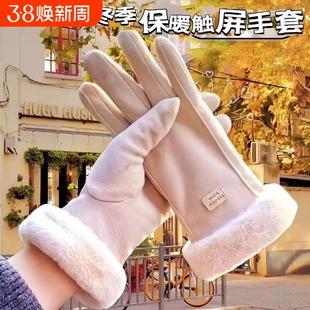 手套冬天女加绒加厚保暖可爱麂皮绒女士骑行防寒骑车防风触屏冬季